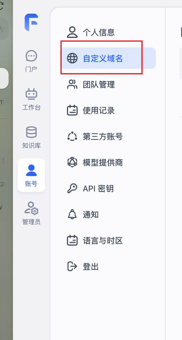 打开配置页面