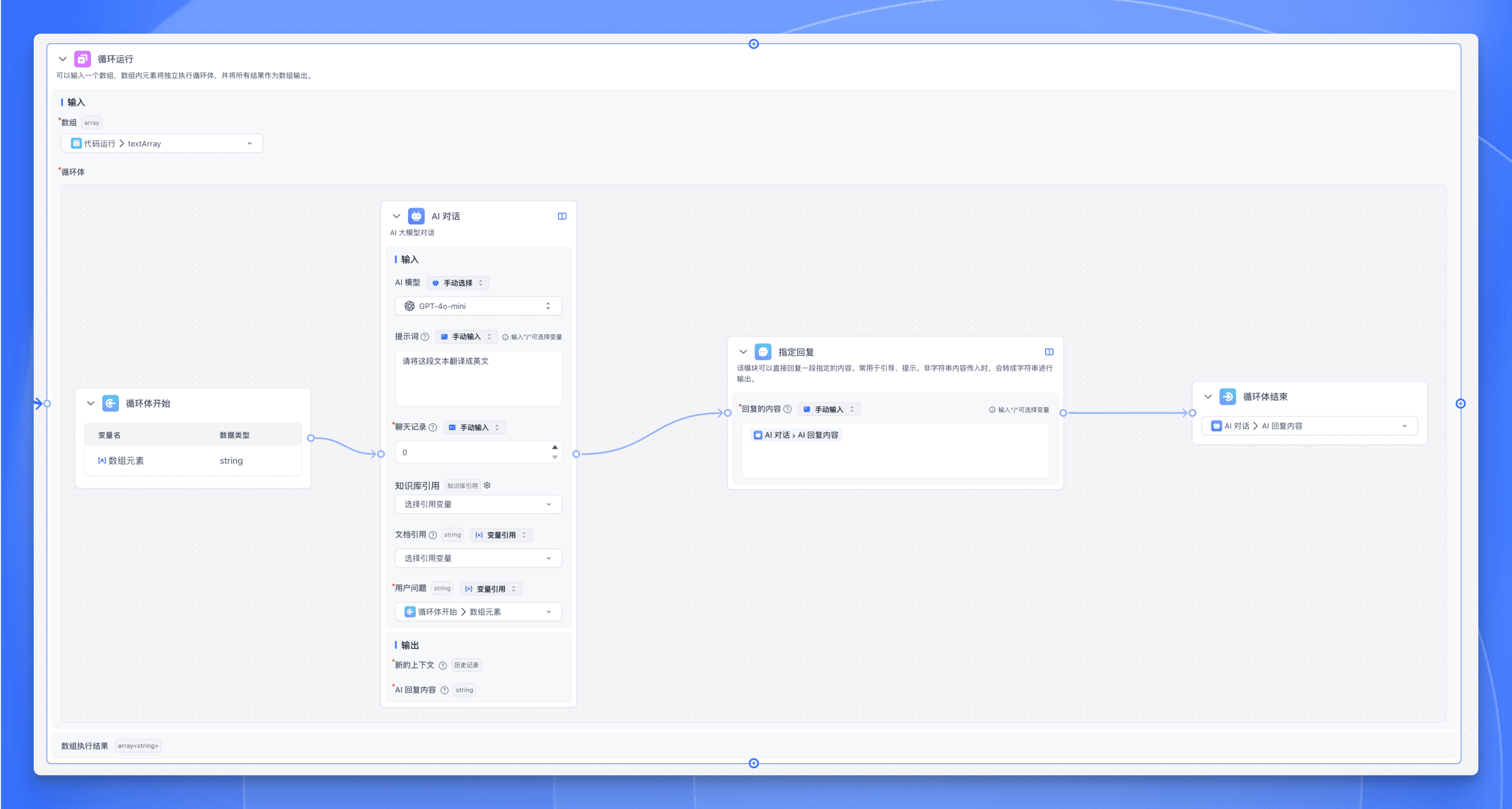 配置批量运行节点