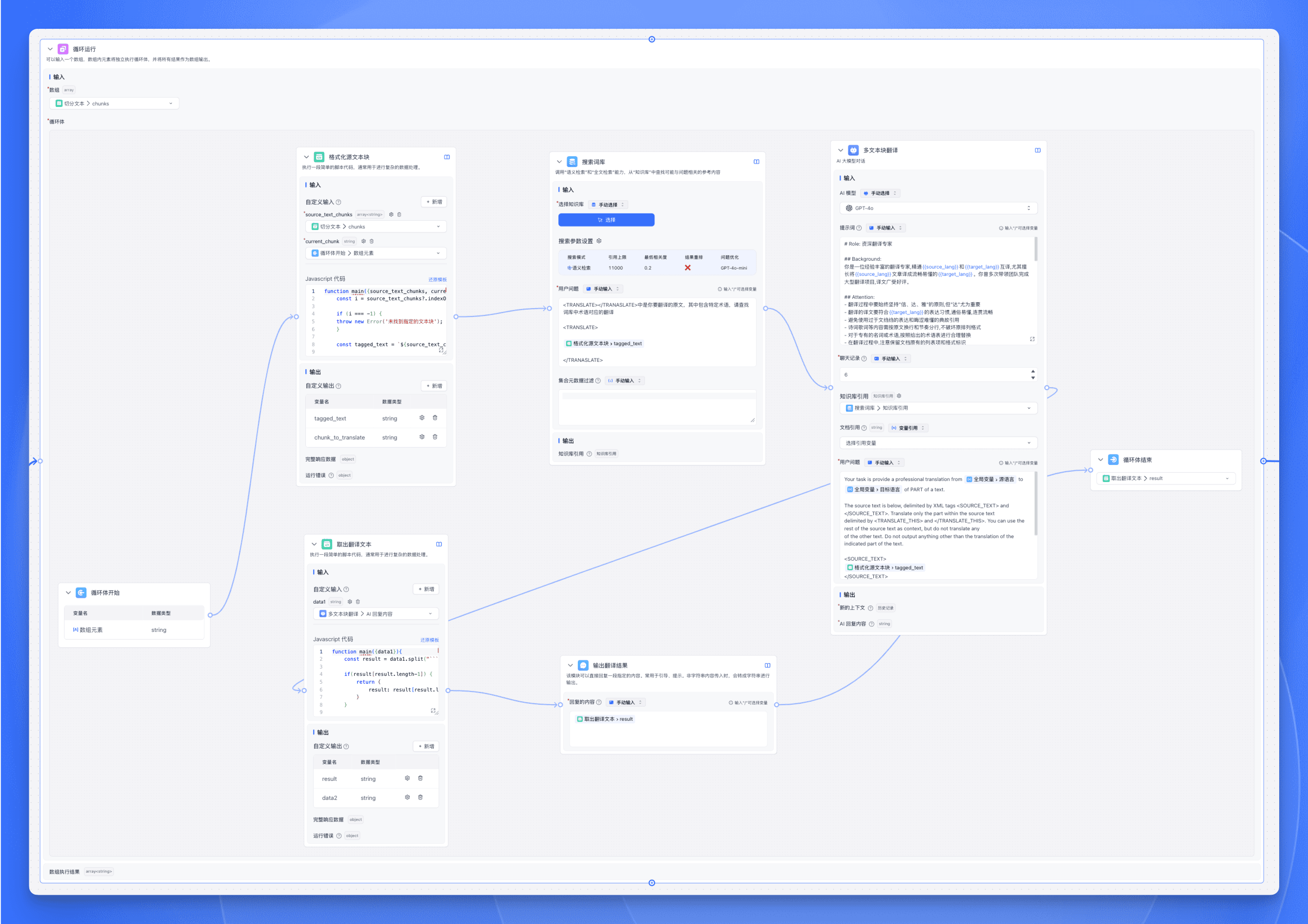 Configure Batch Processing node